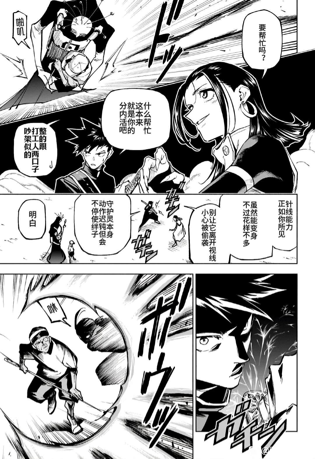第5话13
