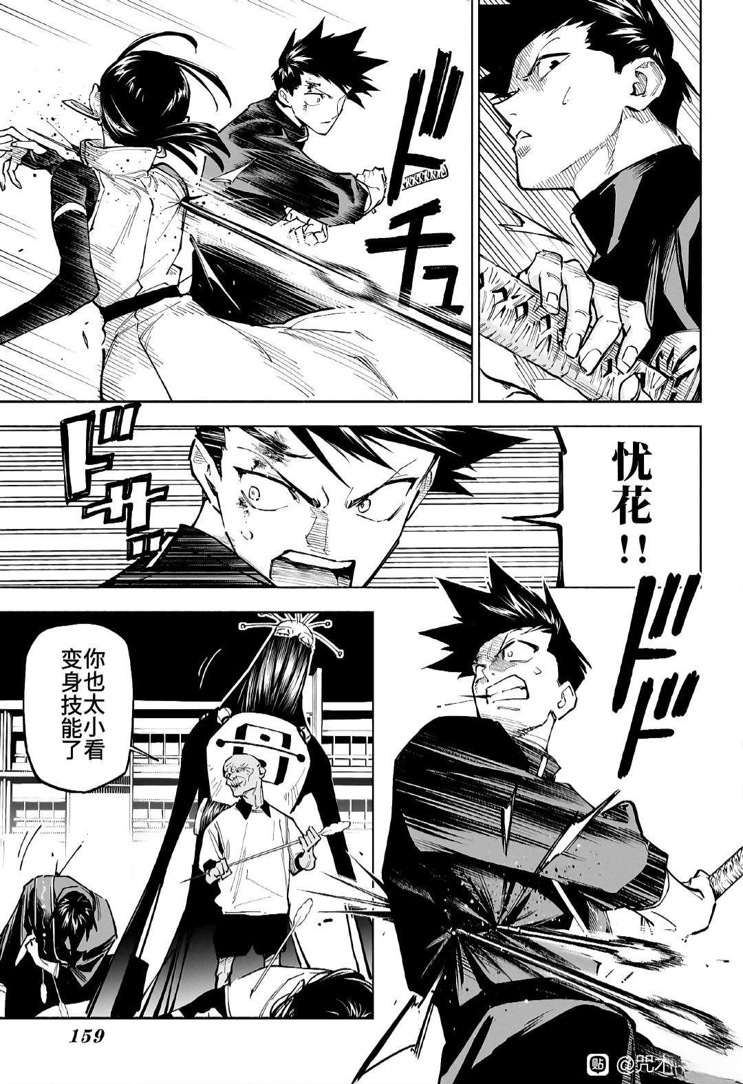 第5话16