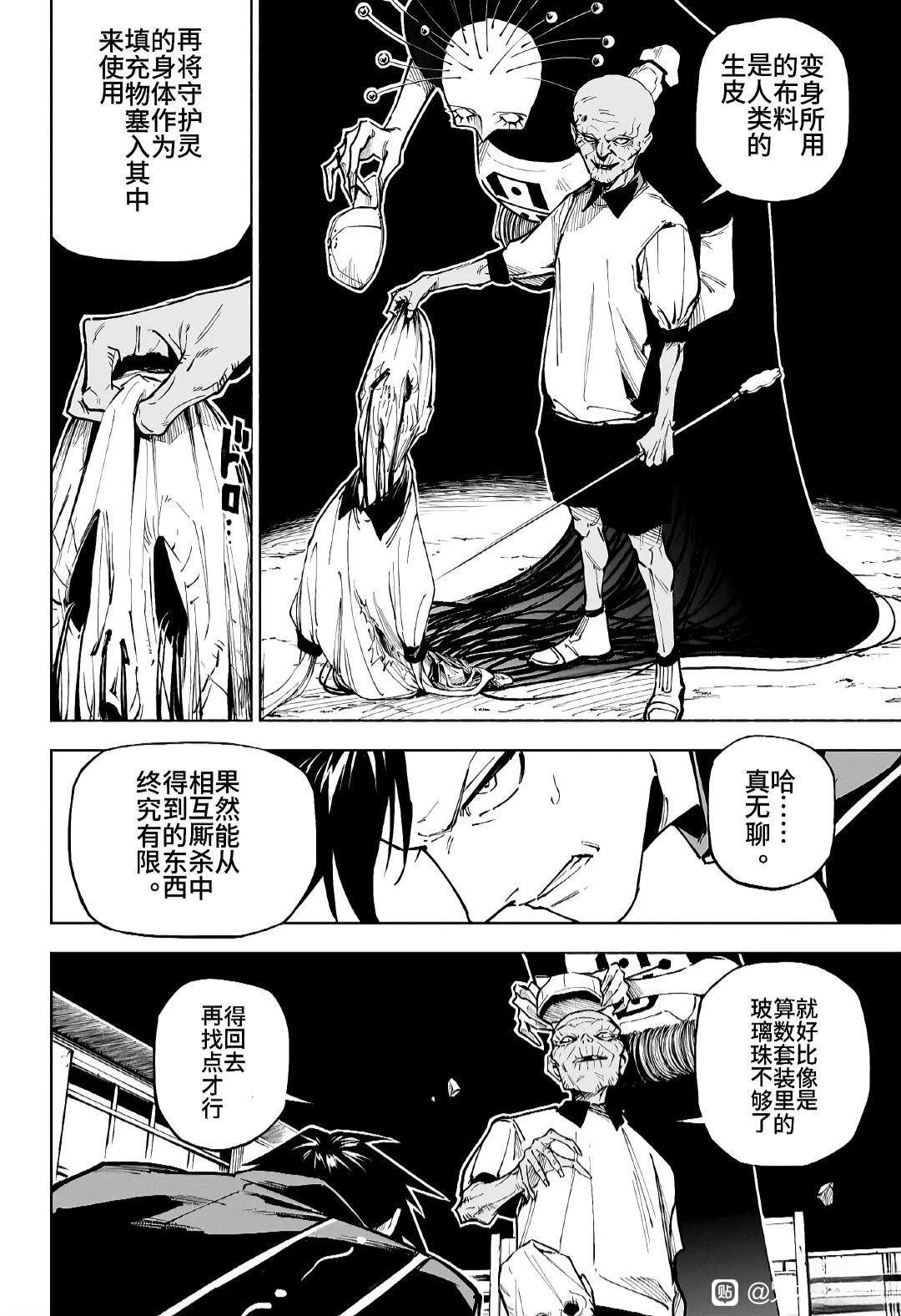 第5话17