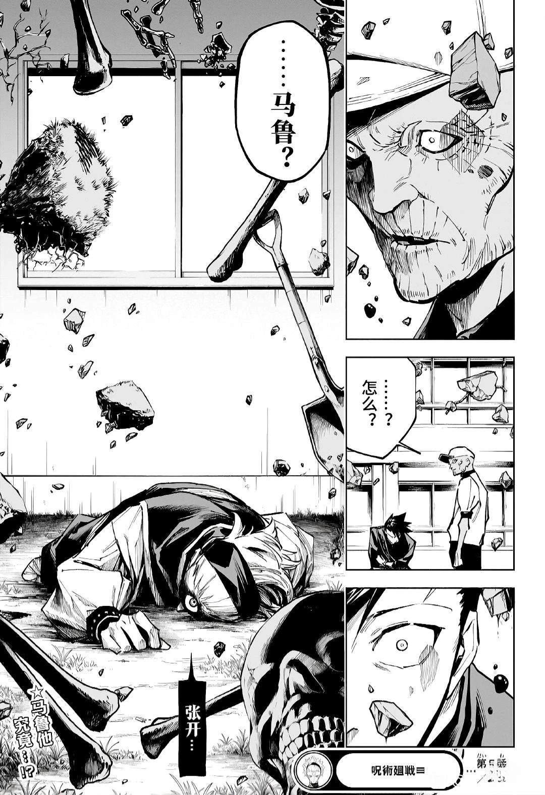 第5话18