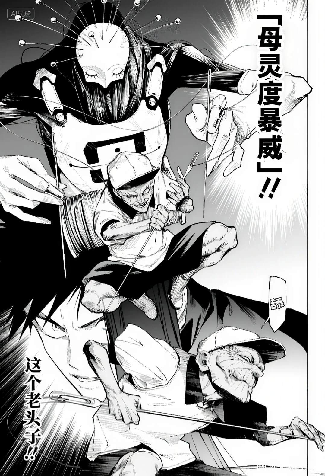 第5话3