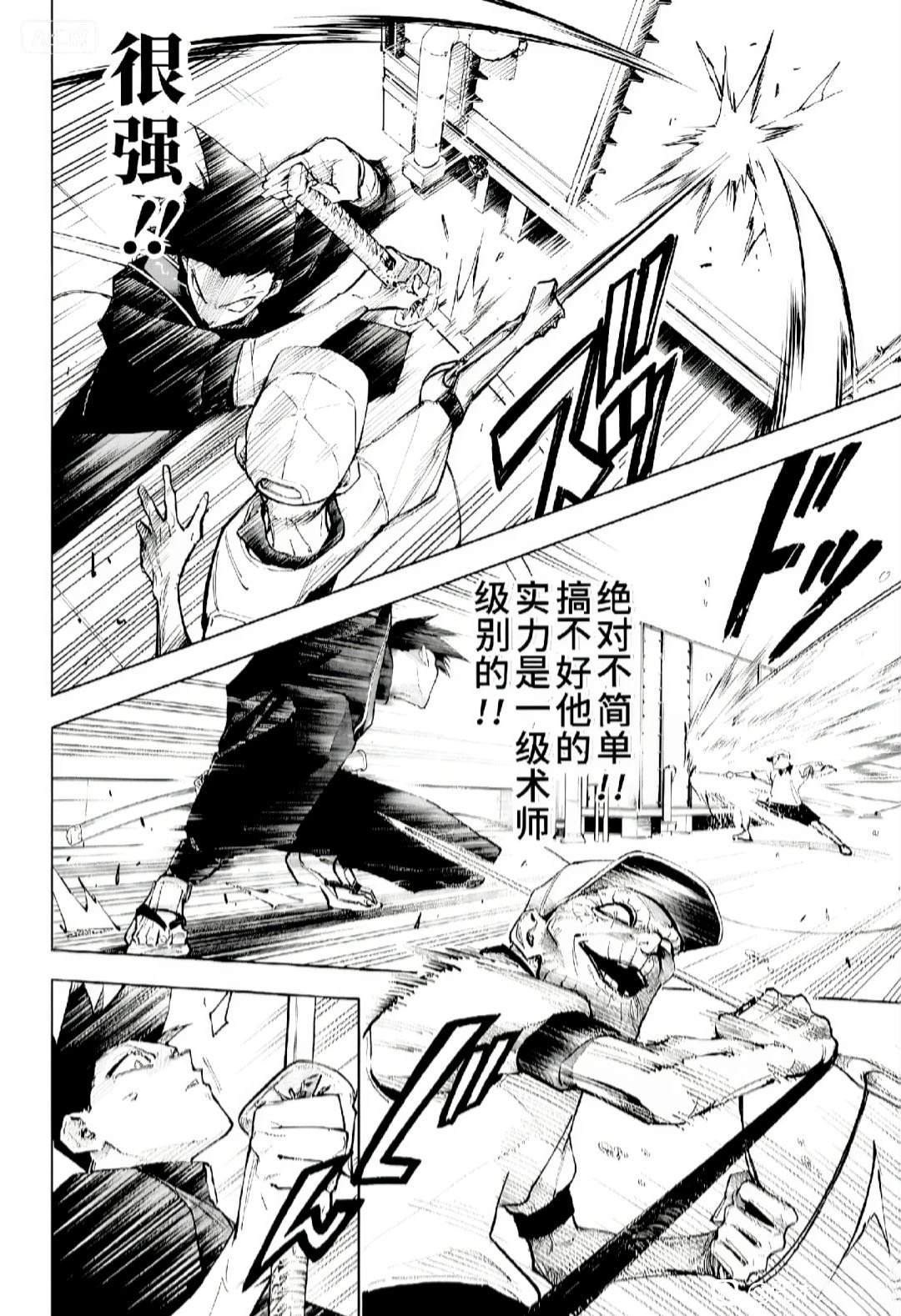 第5话4