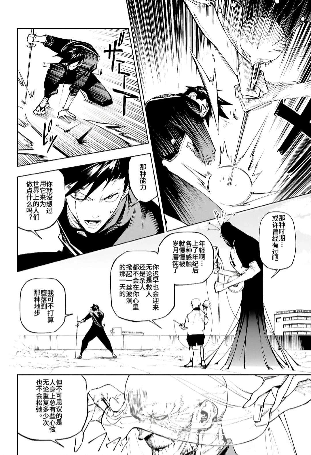 第5话6