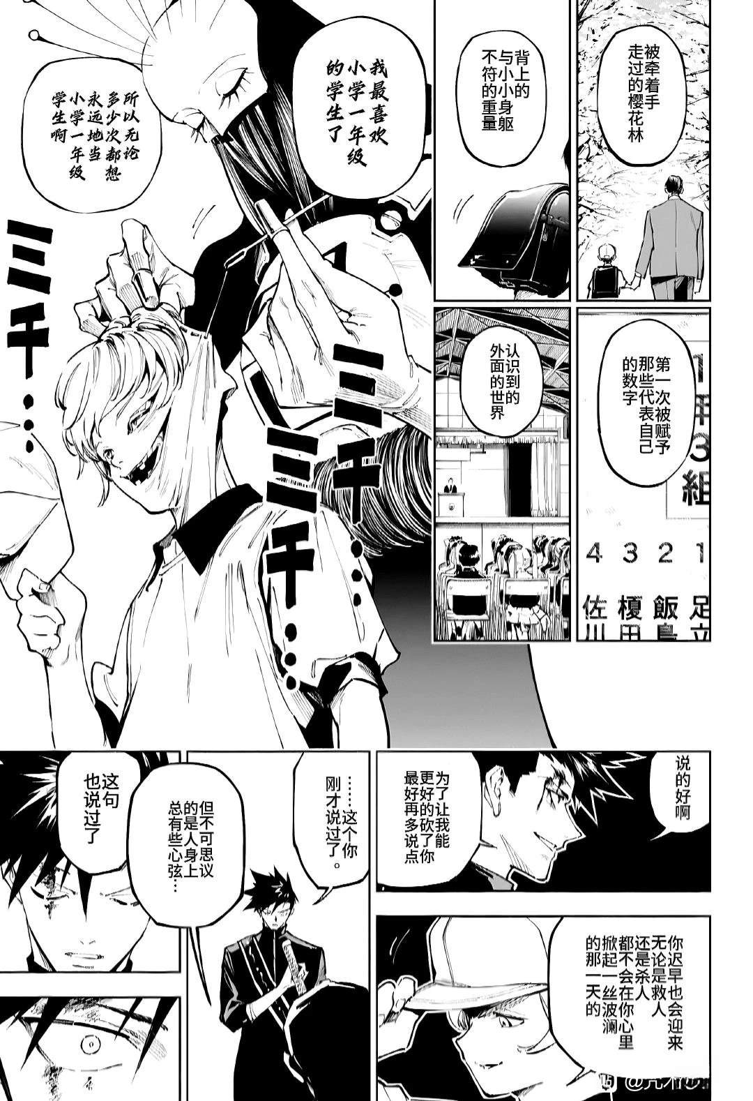 第5话7