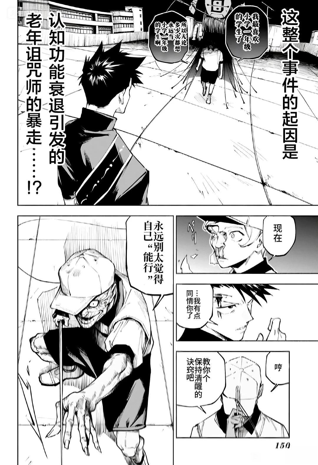第5话8