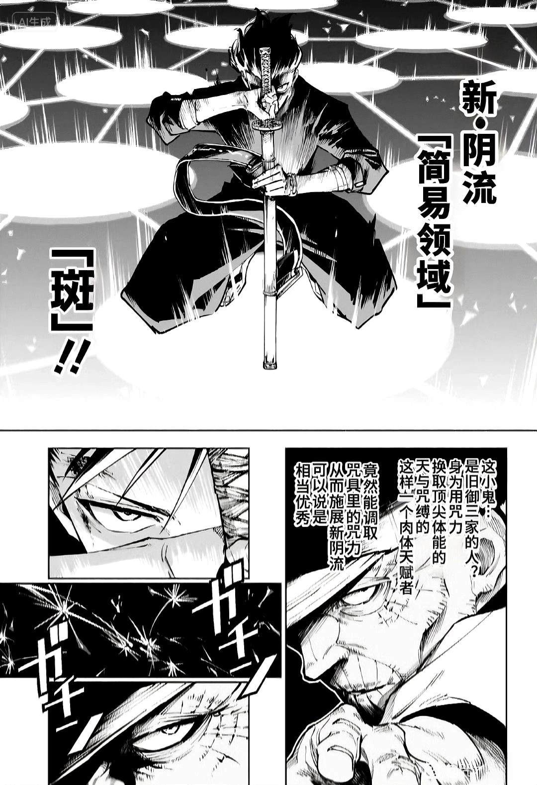 第5话9
