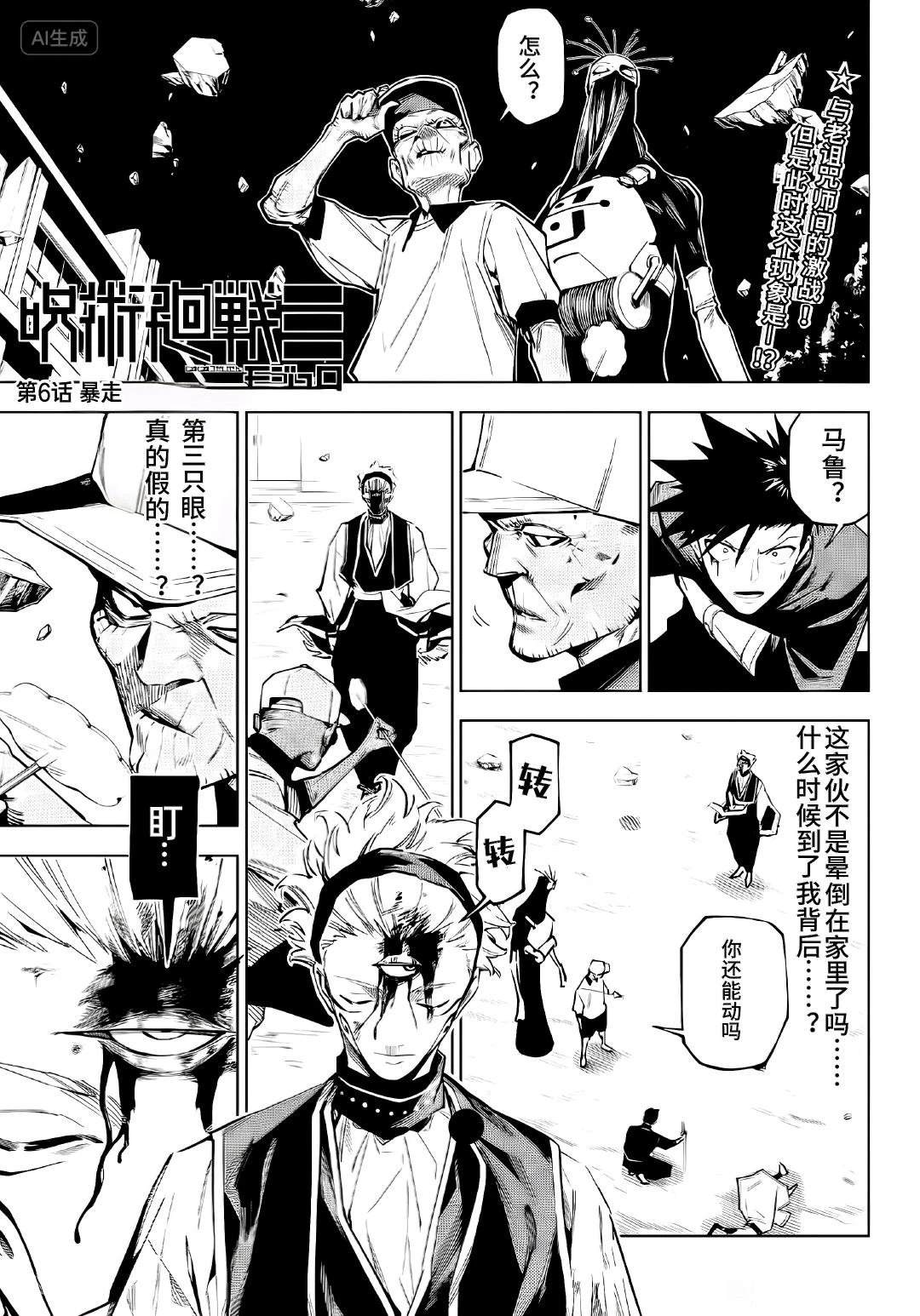 第6话0