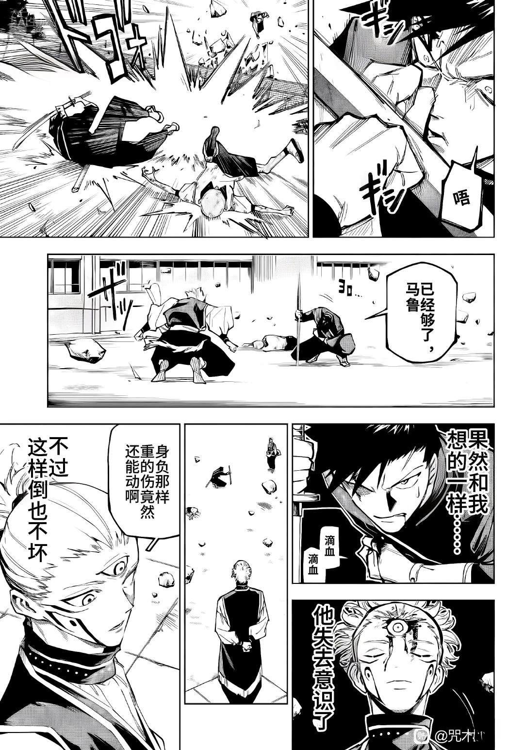 第6话14