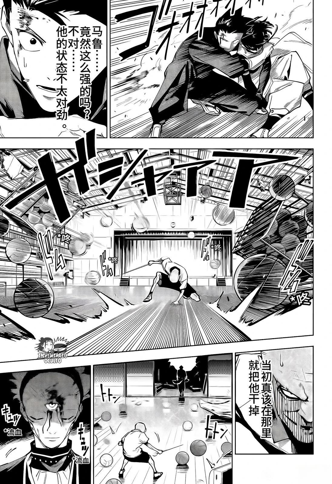 第6话4