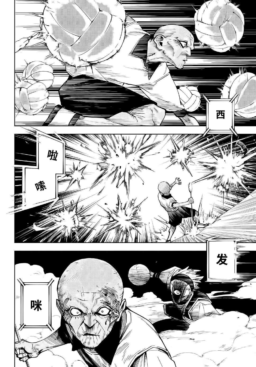 第6话9