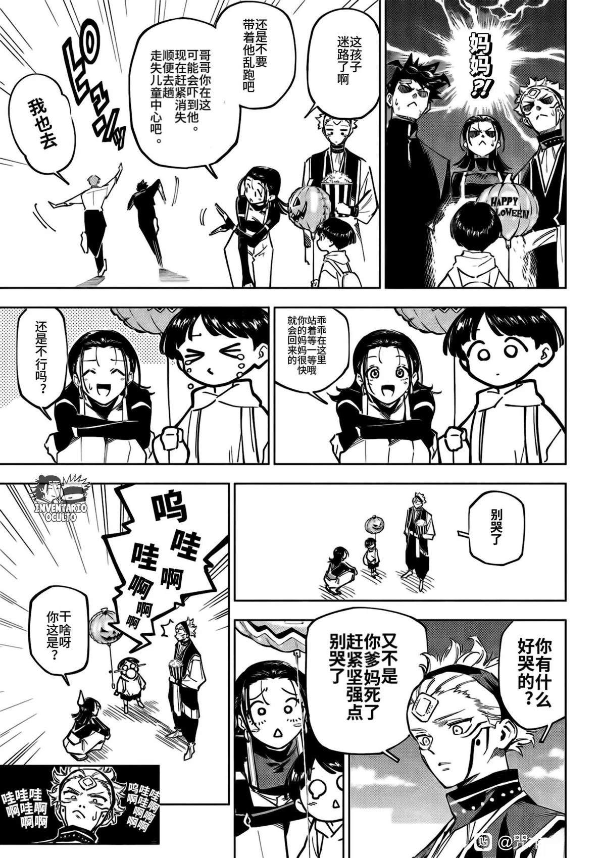 第7话10