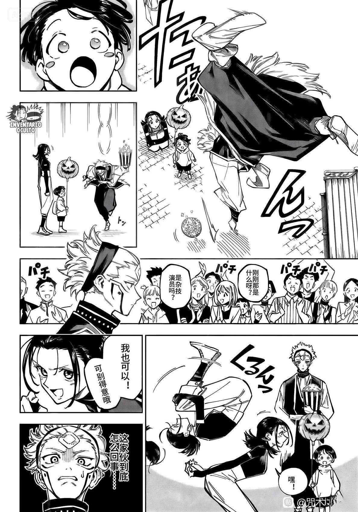 第7话11