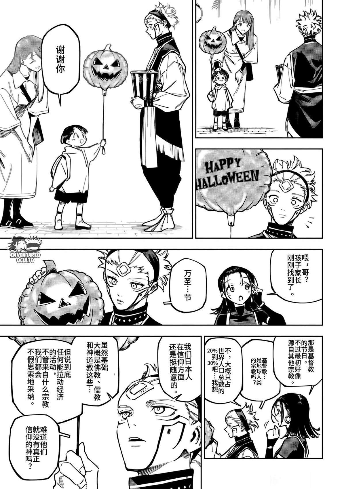 第7话12