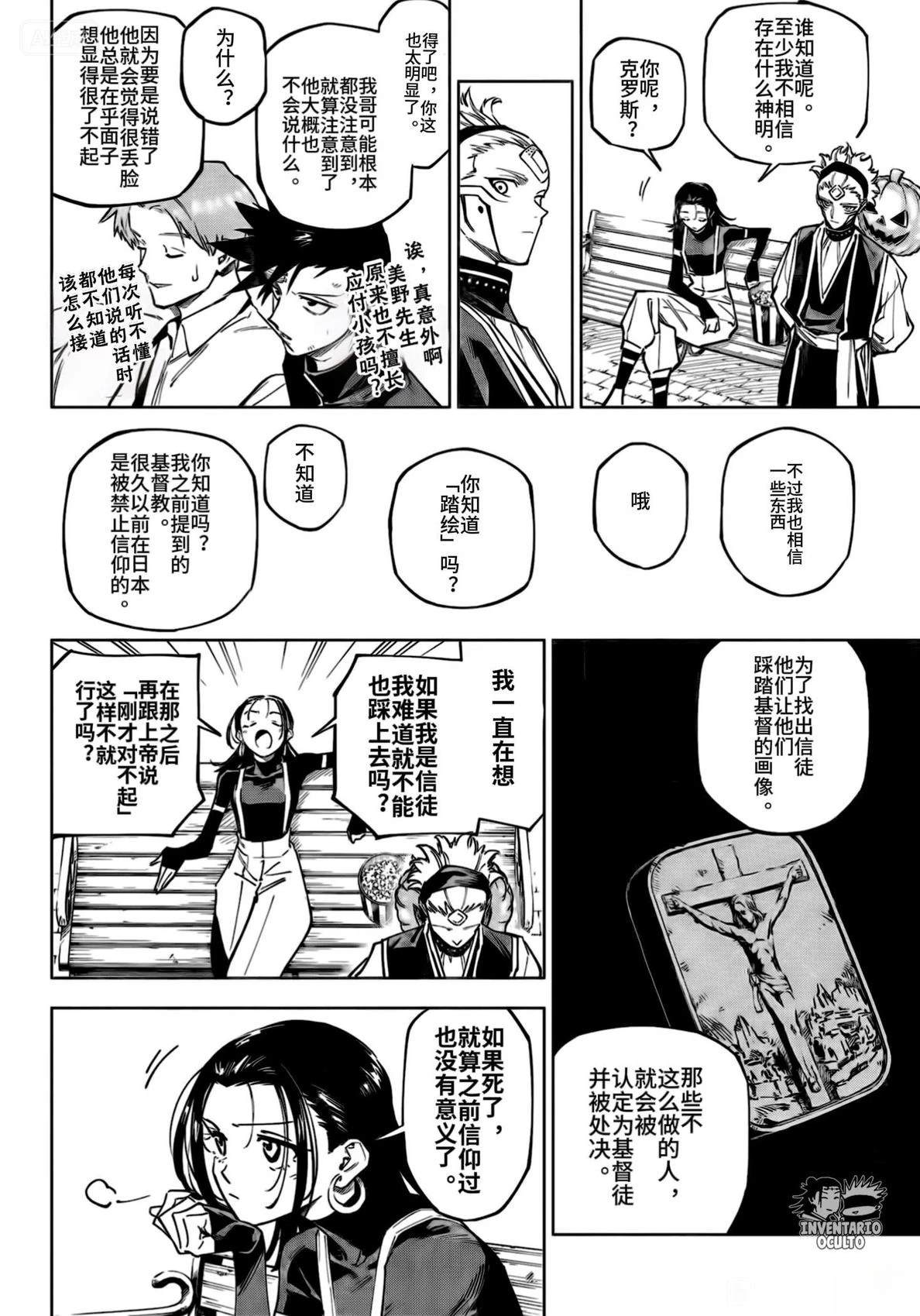 第7话13