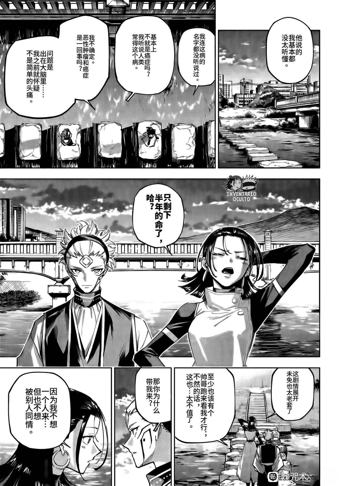 第7话16