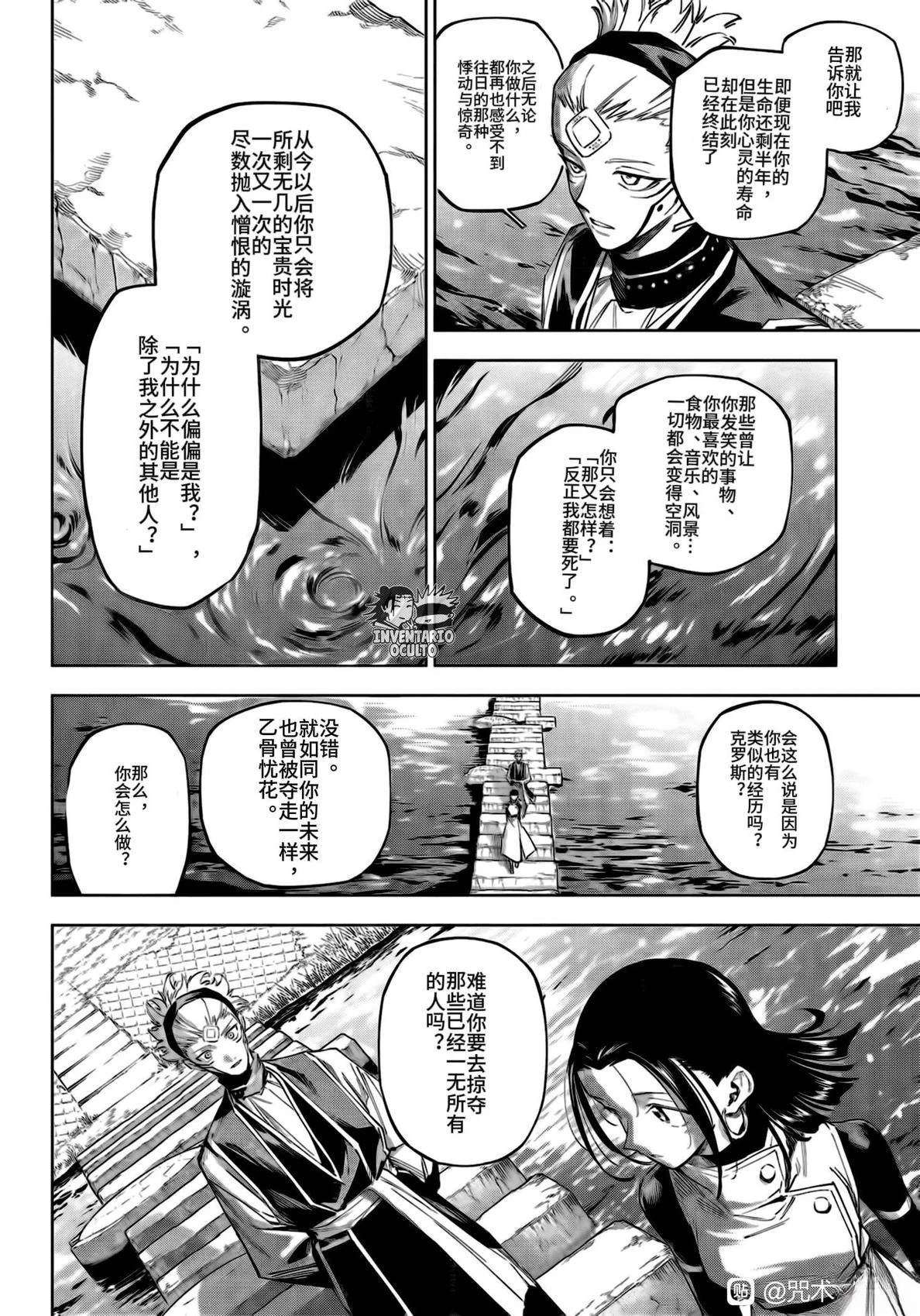 第7话17