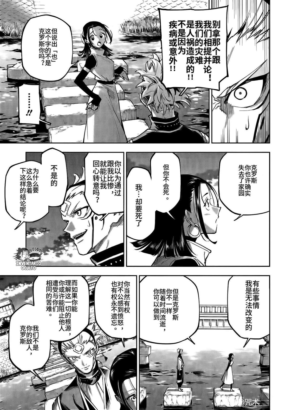 第7话18