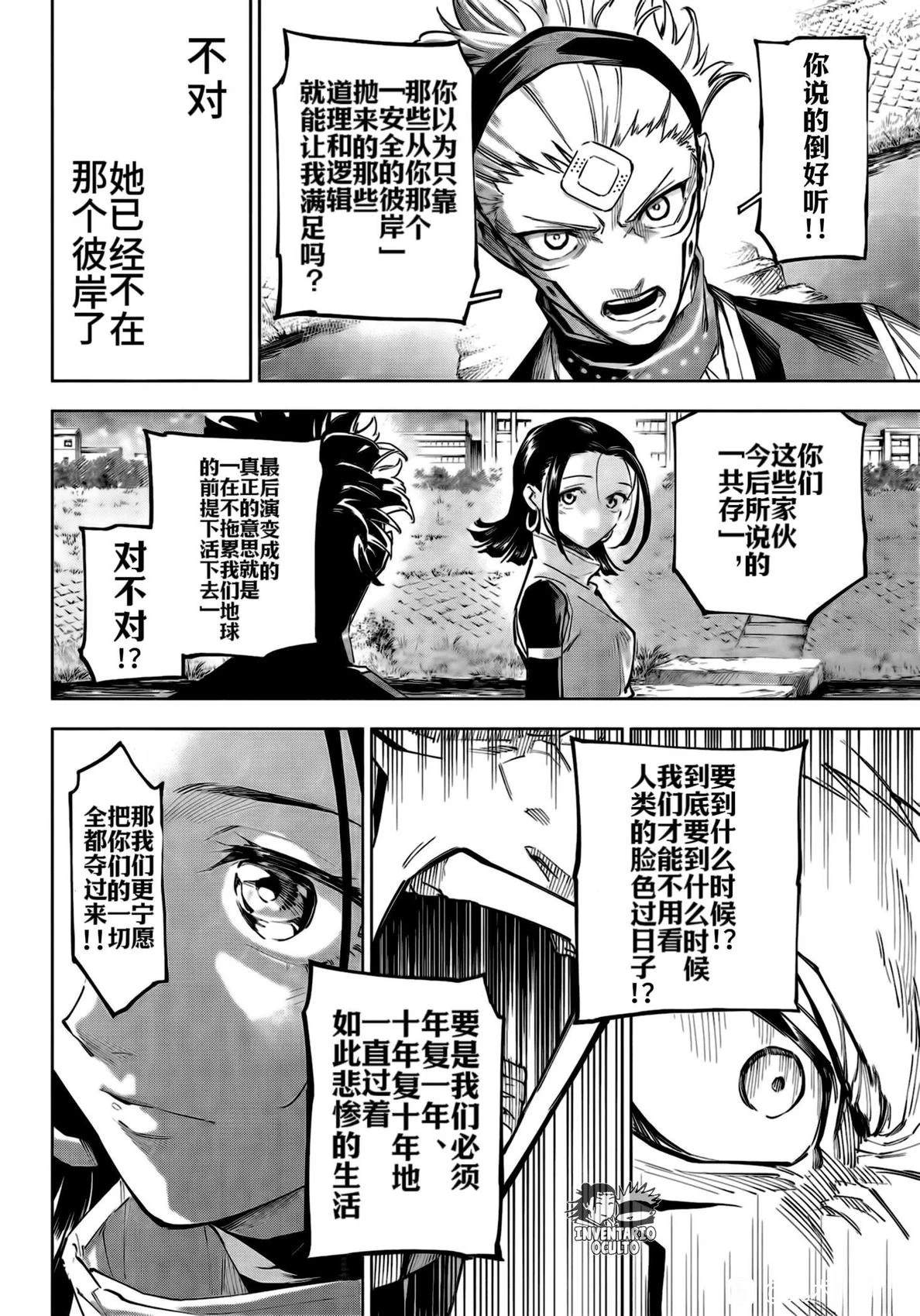 第7话19