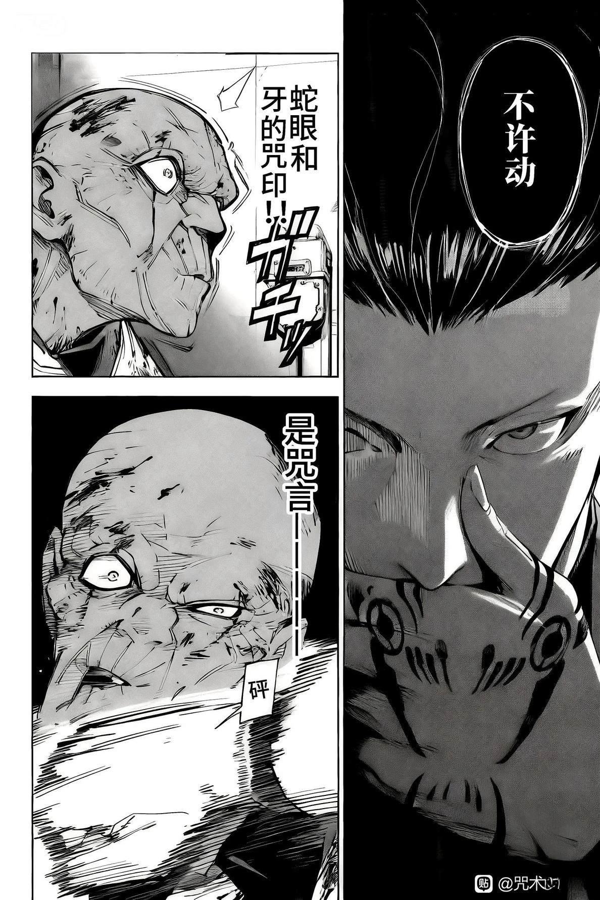 第7话2