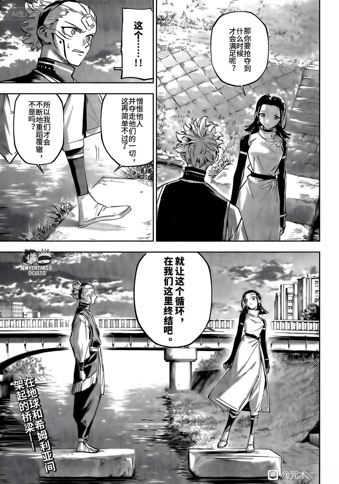 第7话20