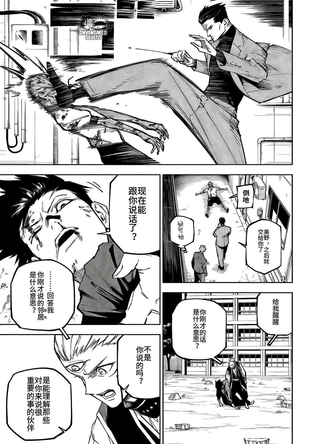 第7话3