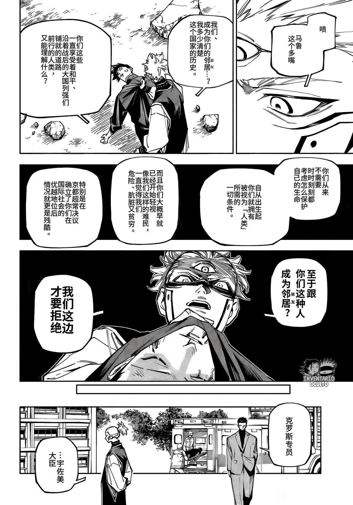 第7话5