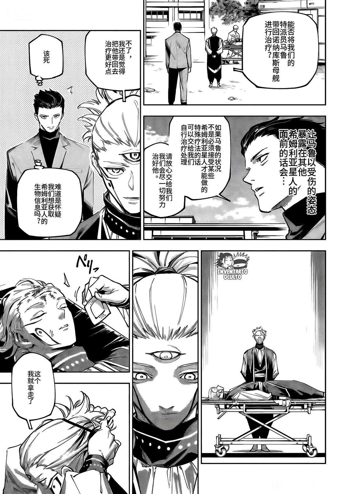 第7话6