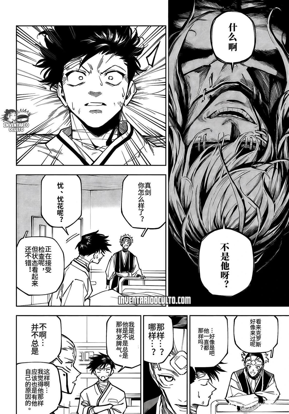 第7话7