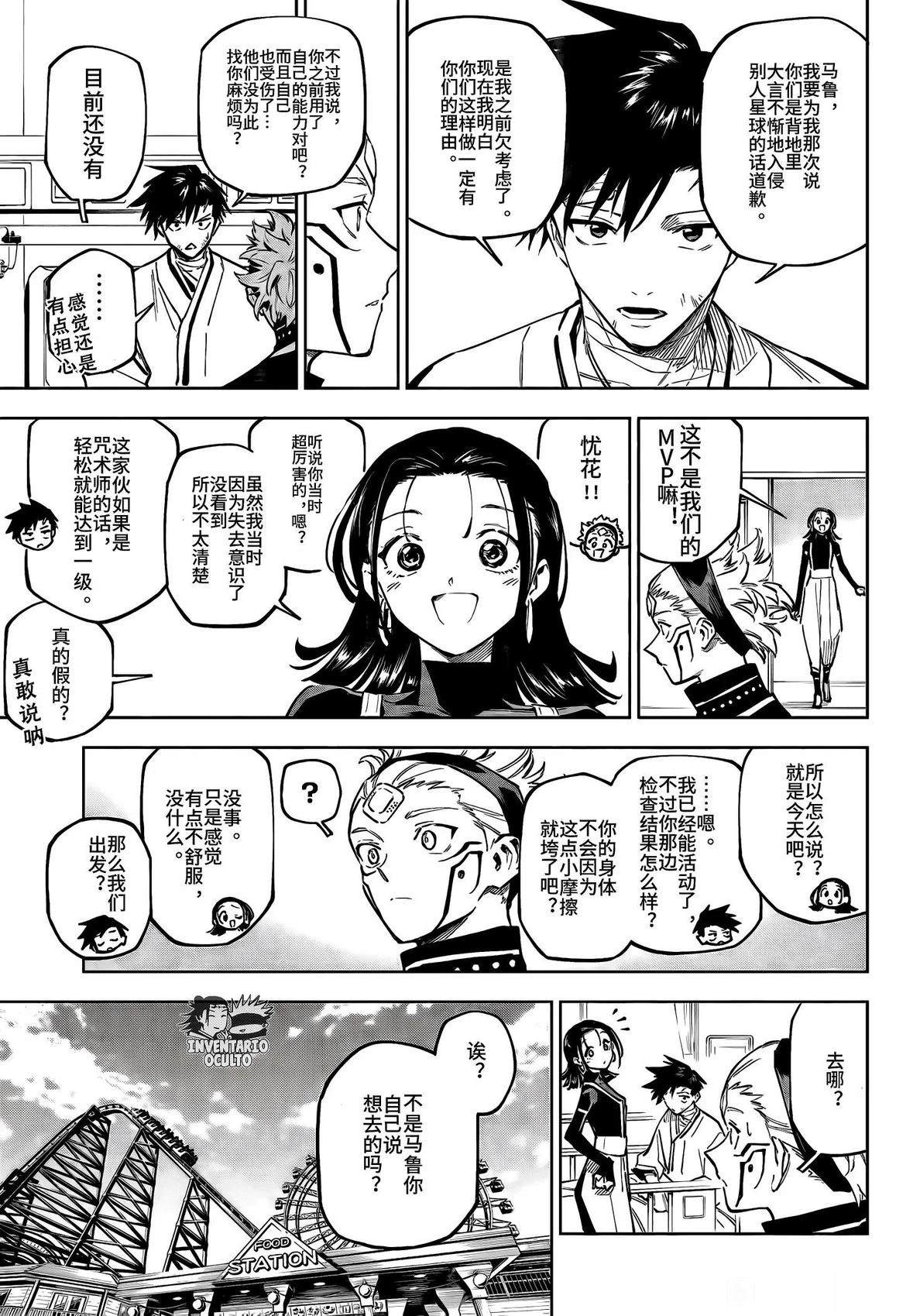 第7话8