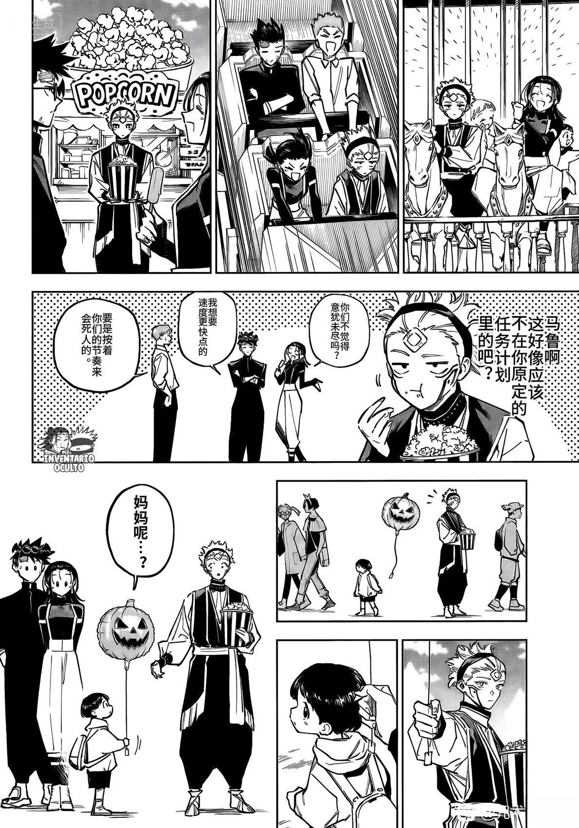 第7话9