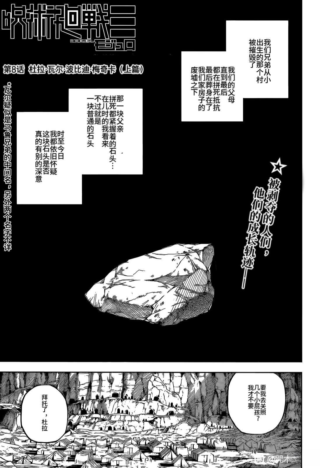 第8话0