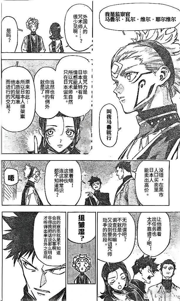 第8话1