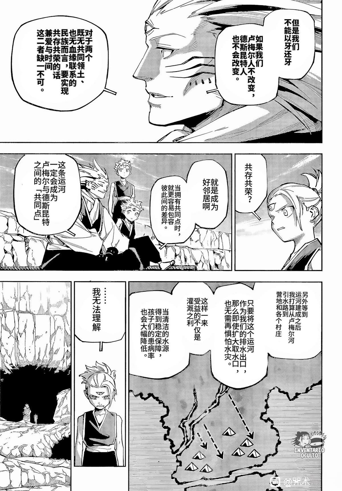 第8话10
