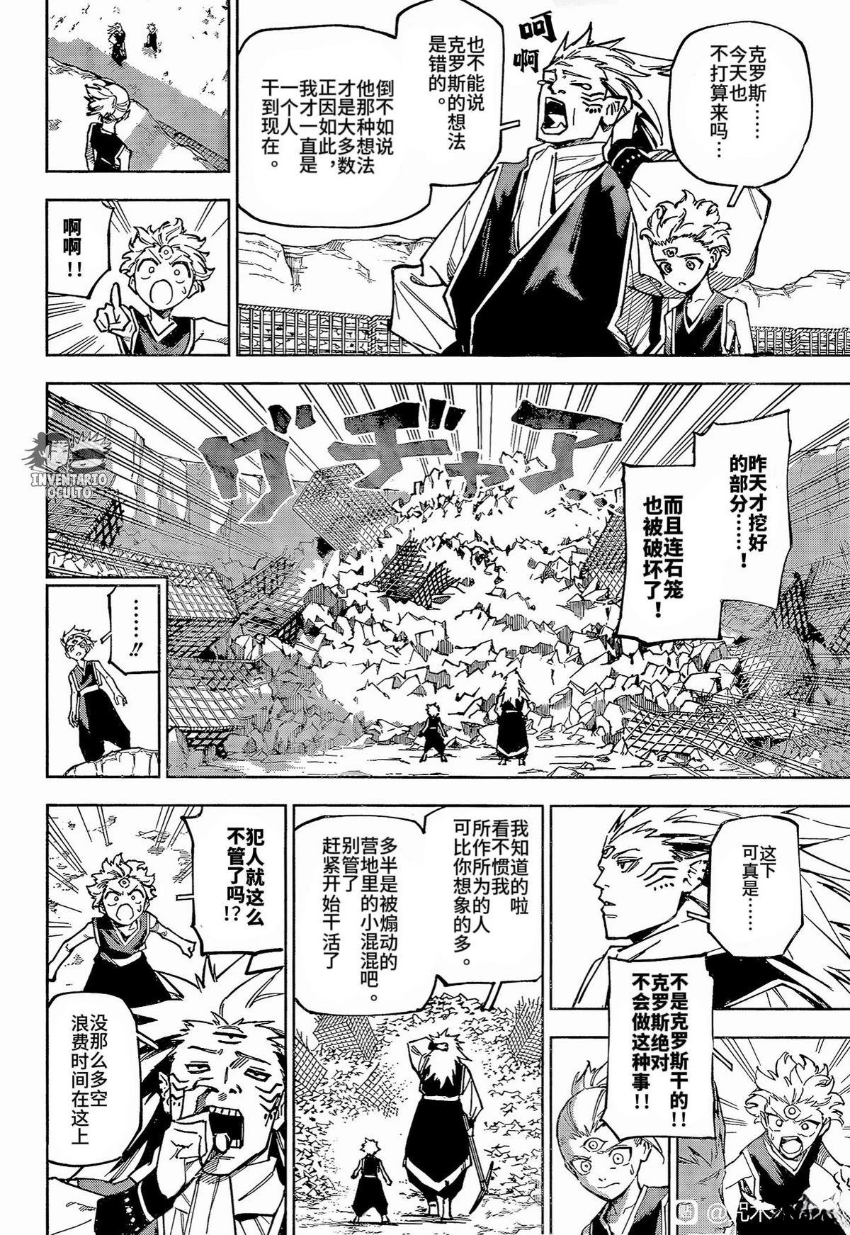 第8话11