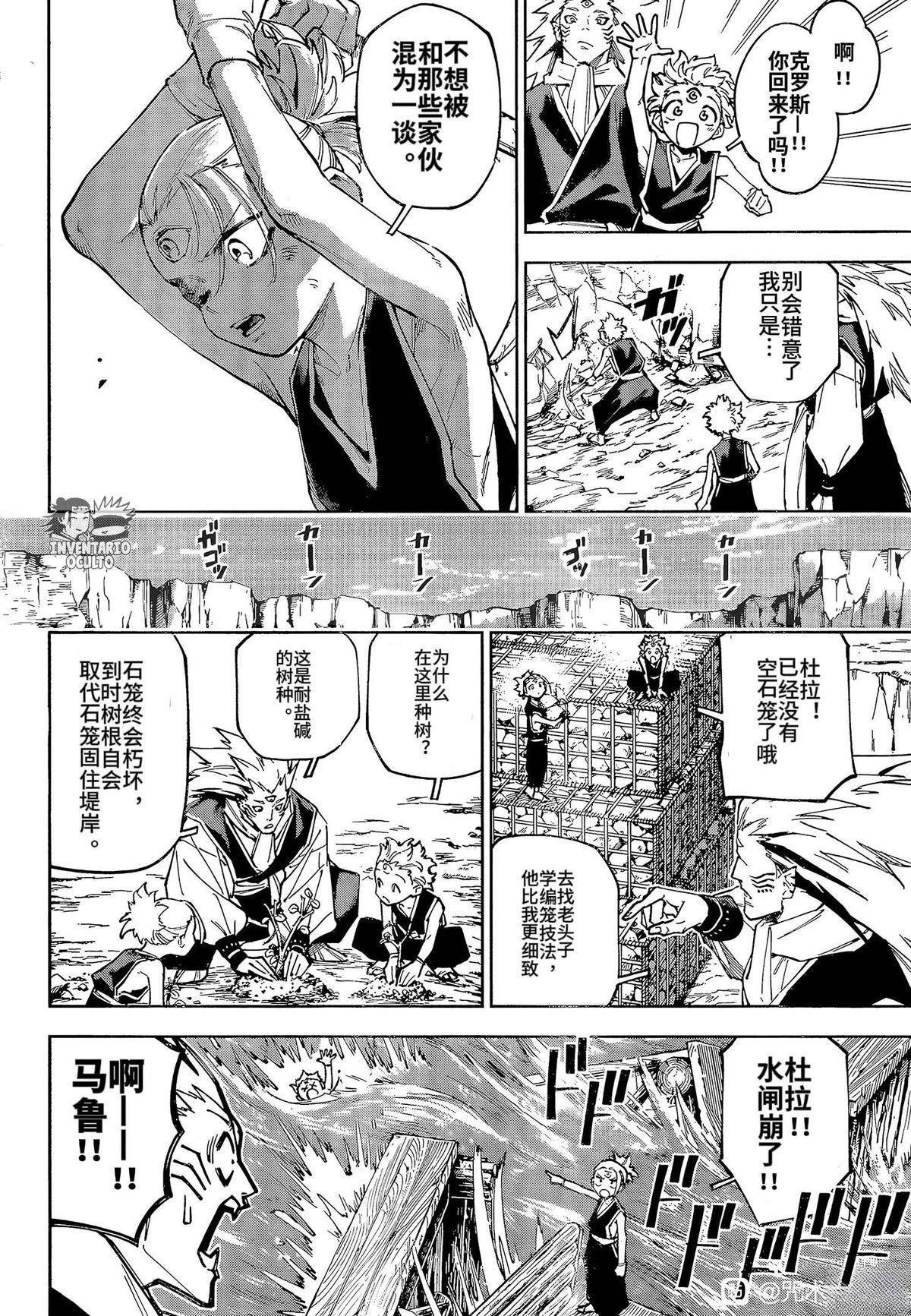 第8话13