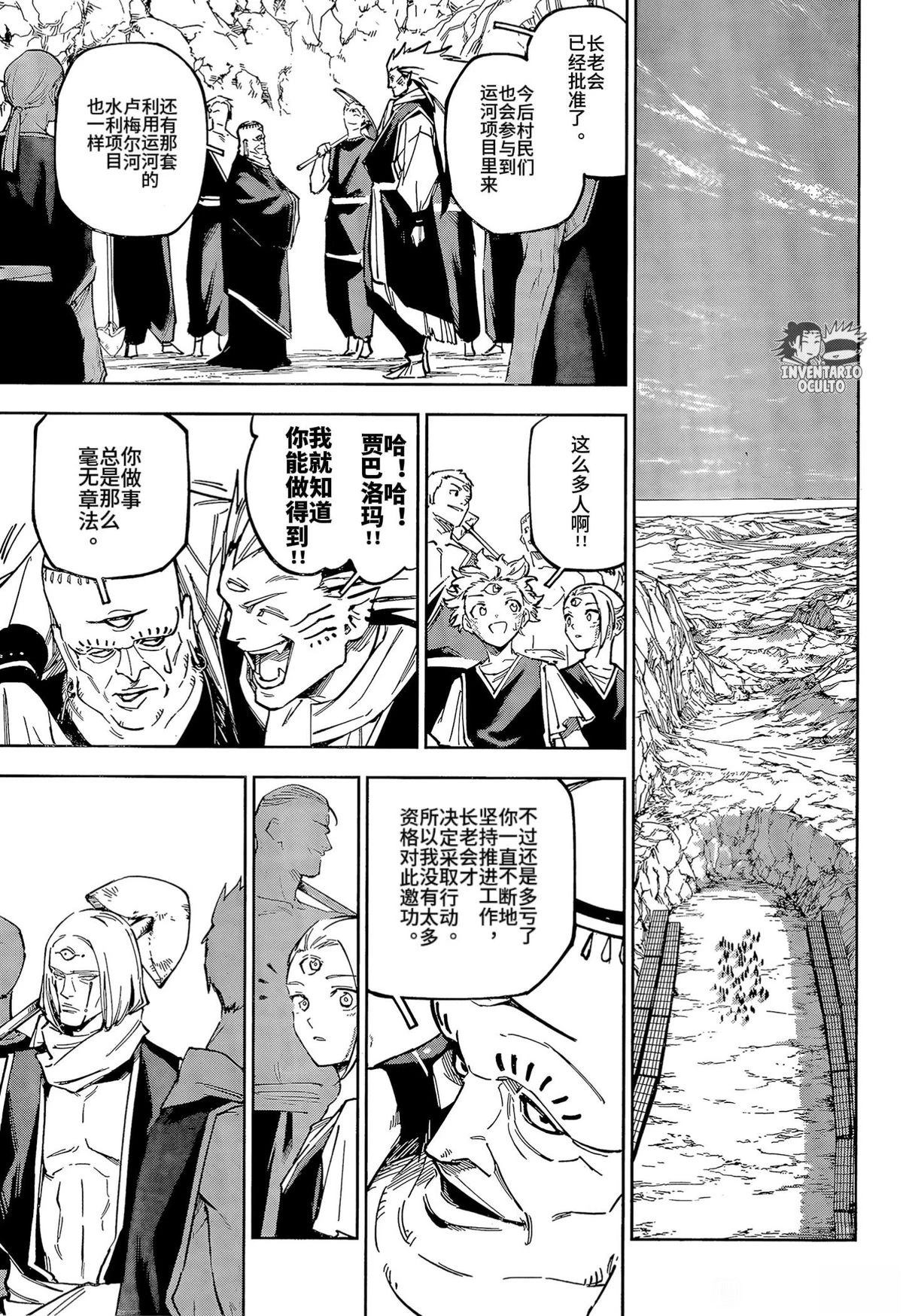 第8话14