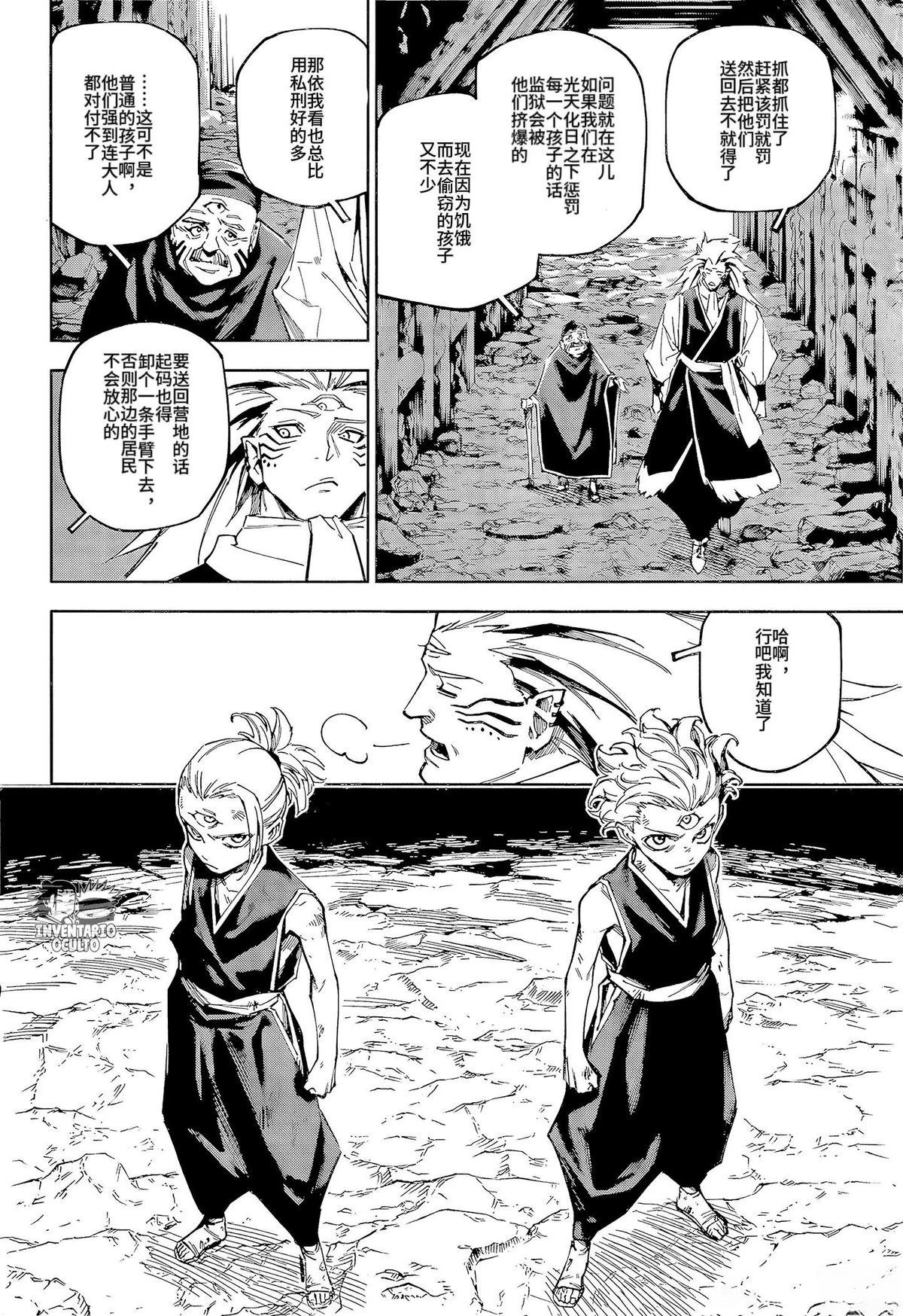 第8话2