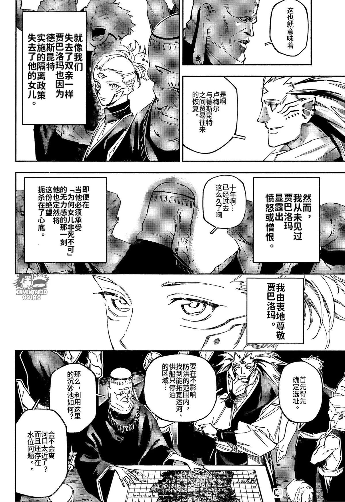 第8话20