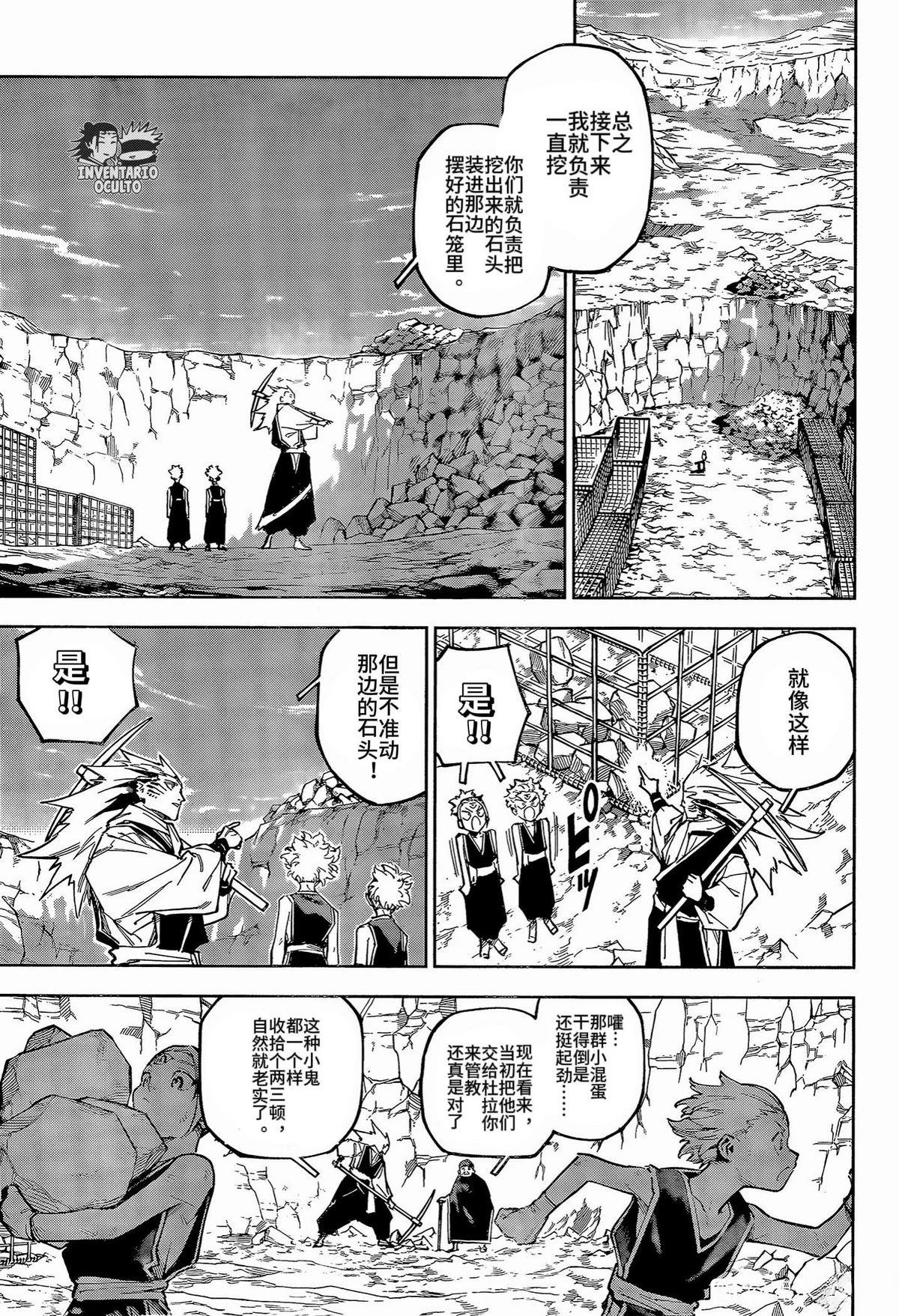 第8话5