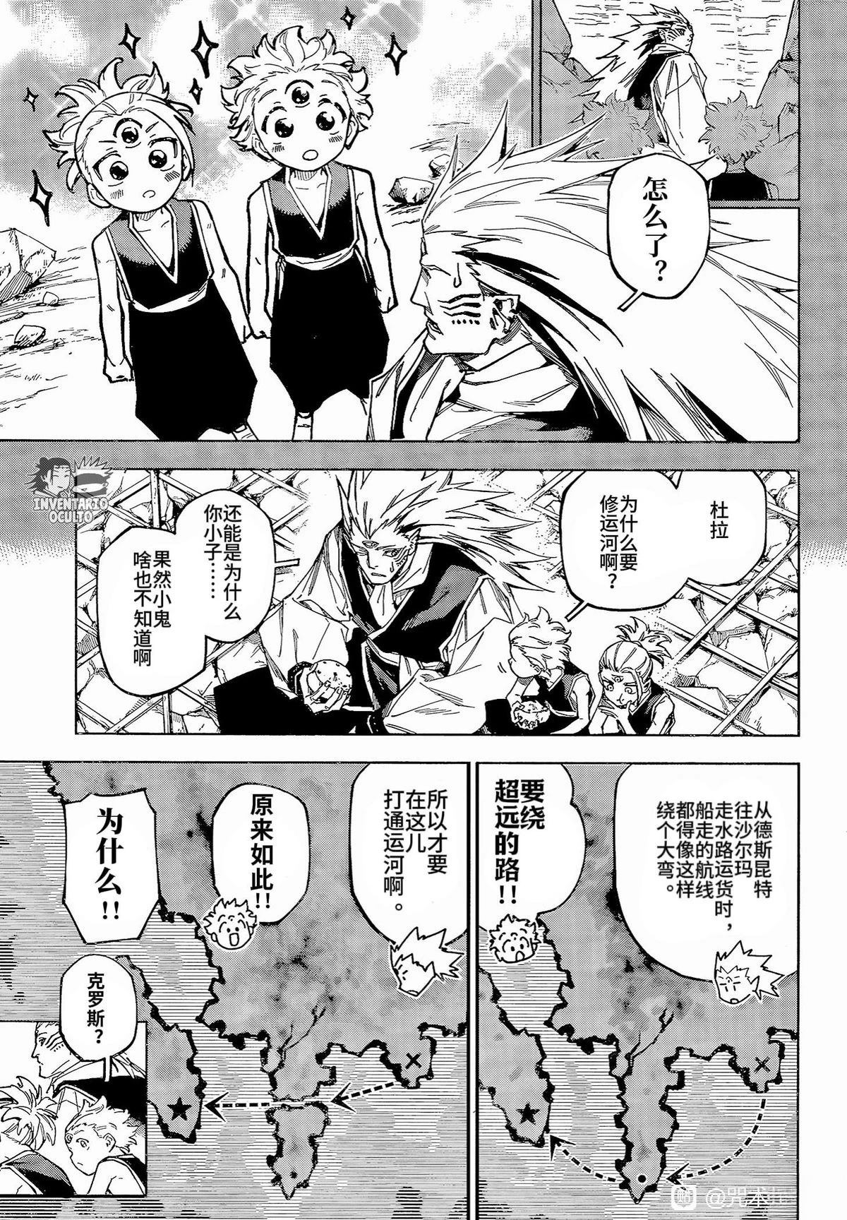 第8话7