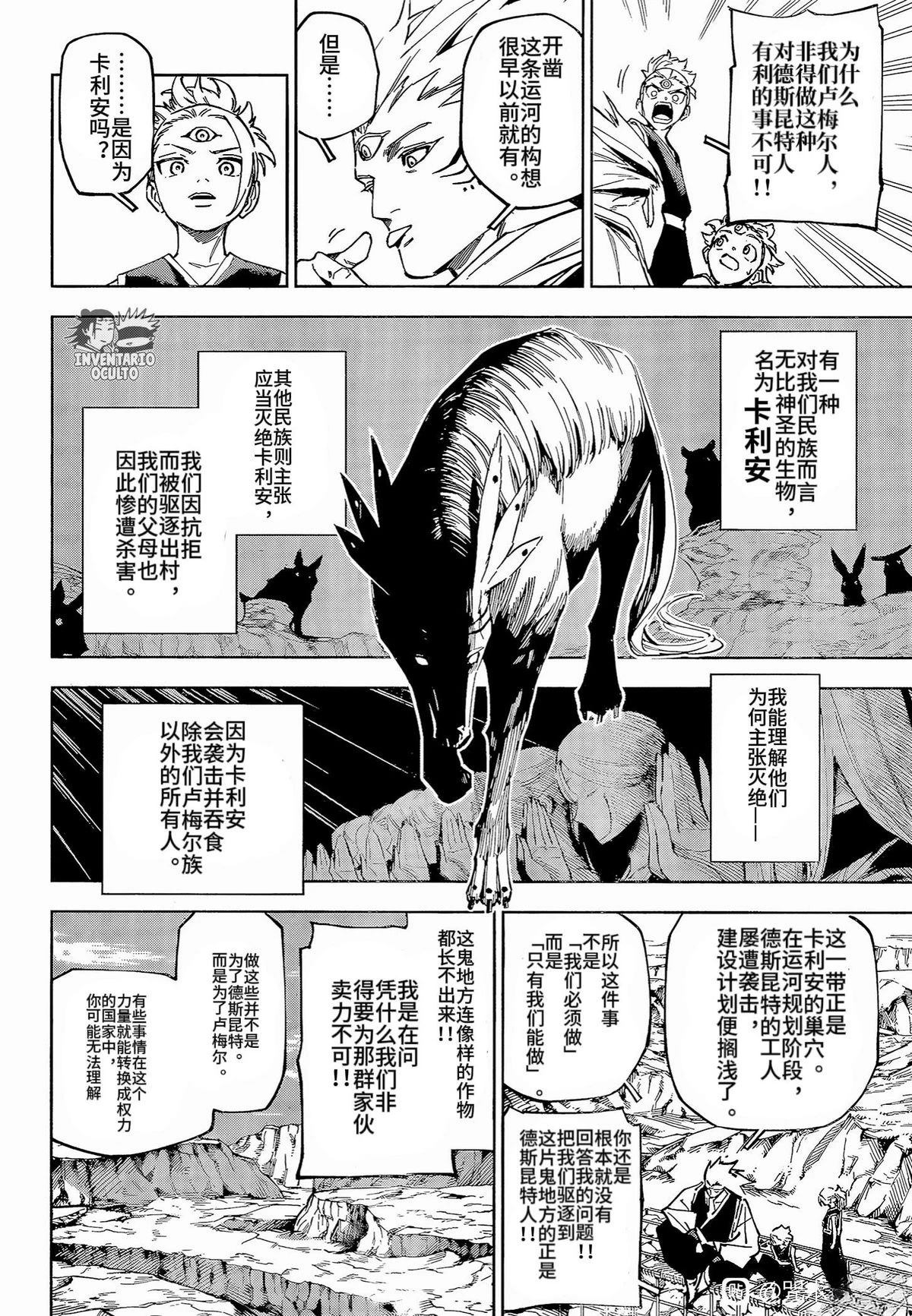 第8话8
