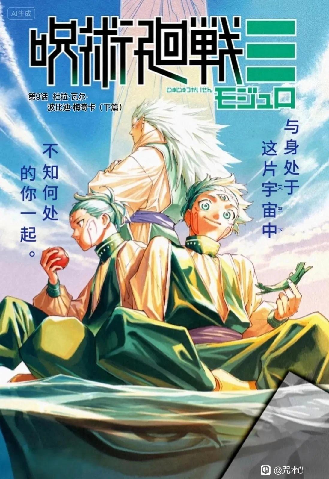 第9话0