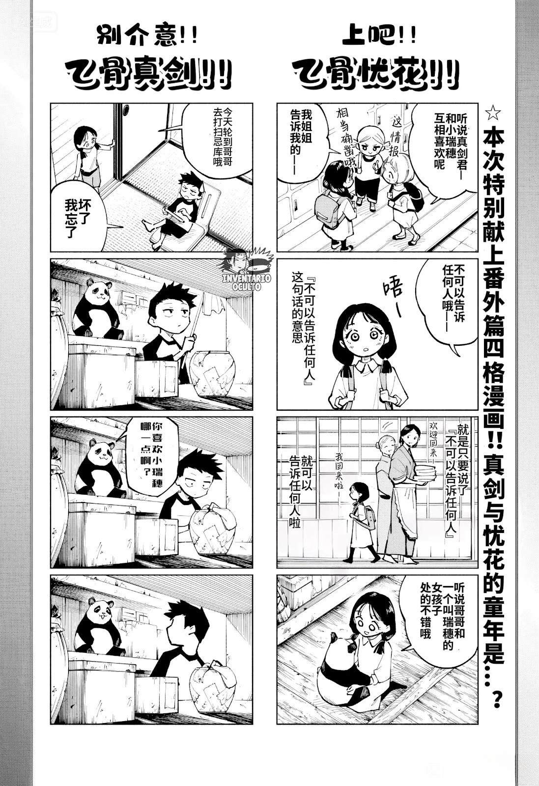 第9话1