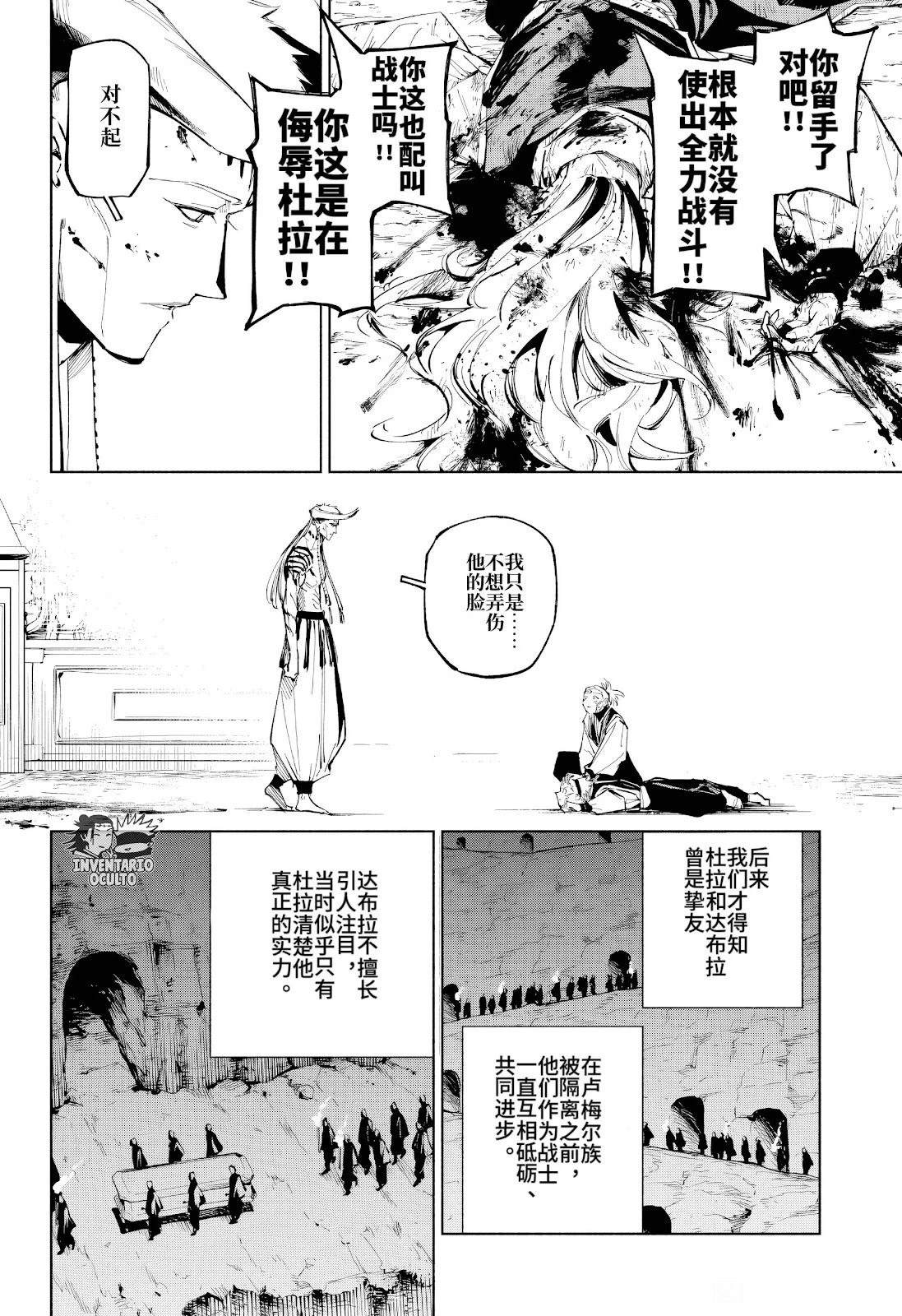 第9话11
