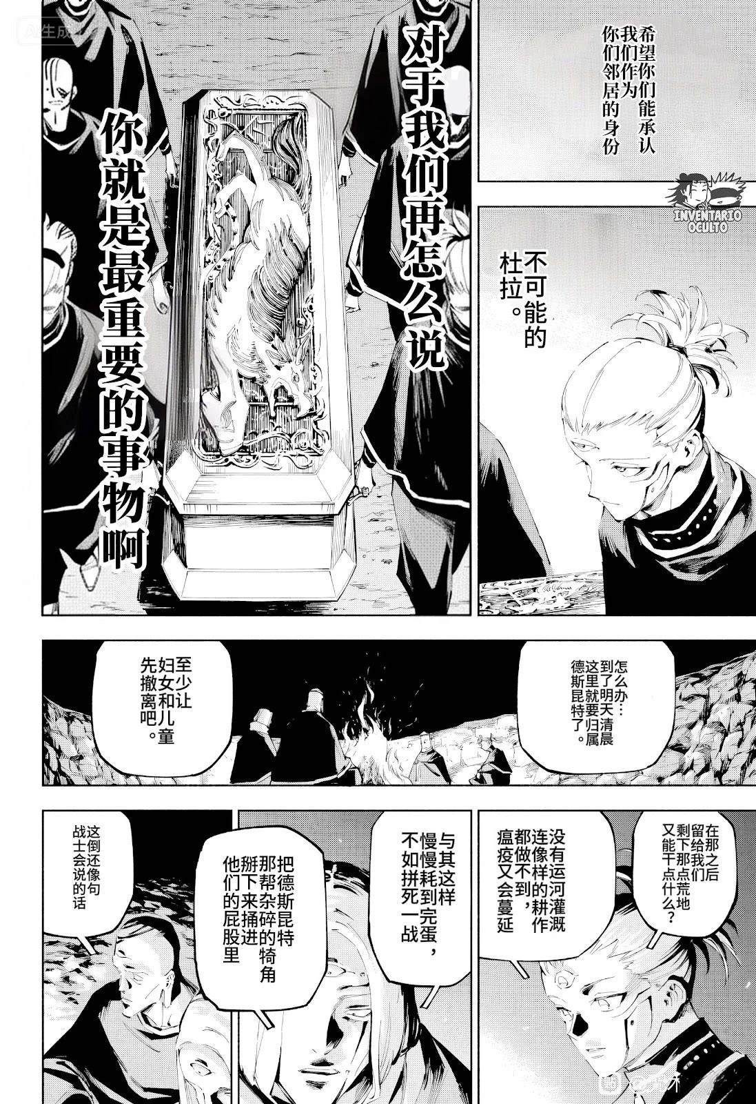 第9话13
