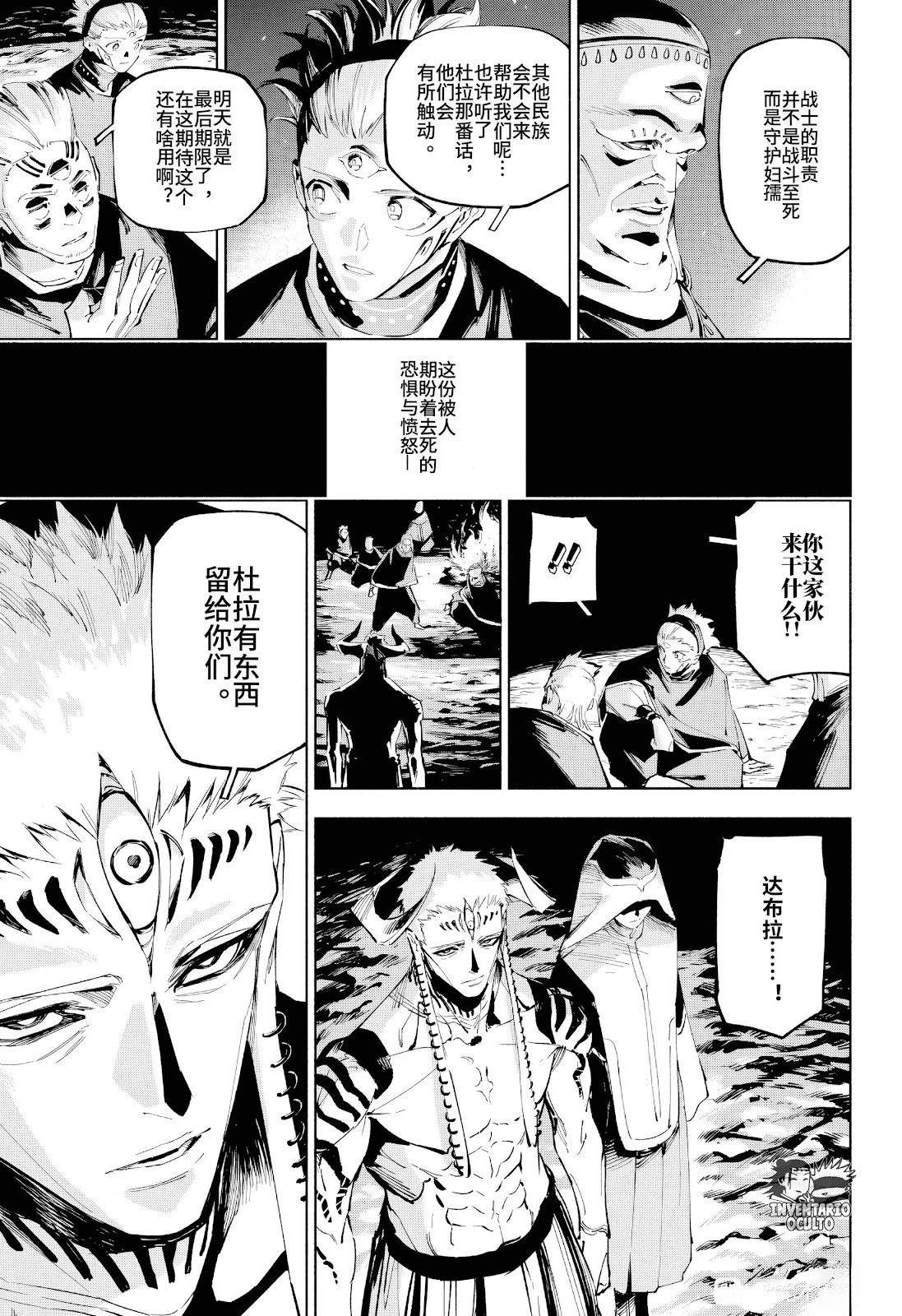 第9话14
