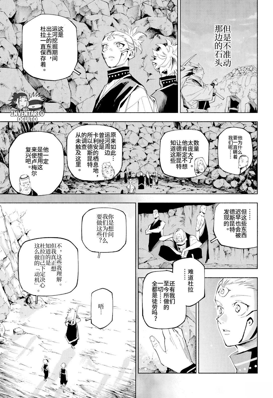 第9话16