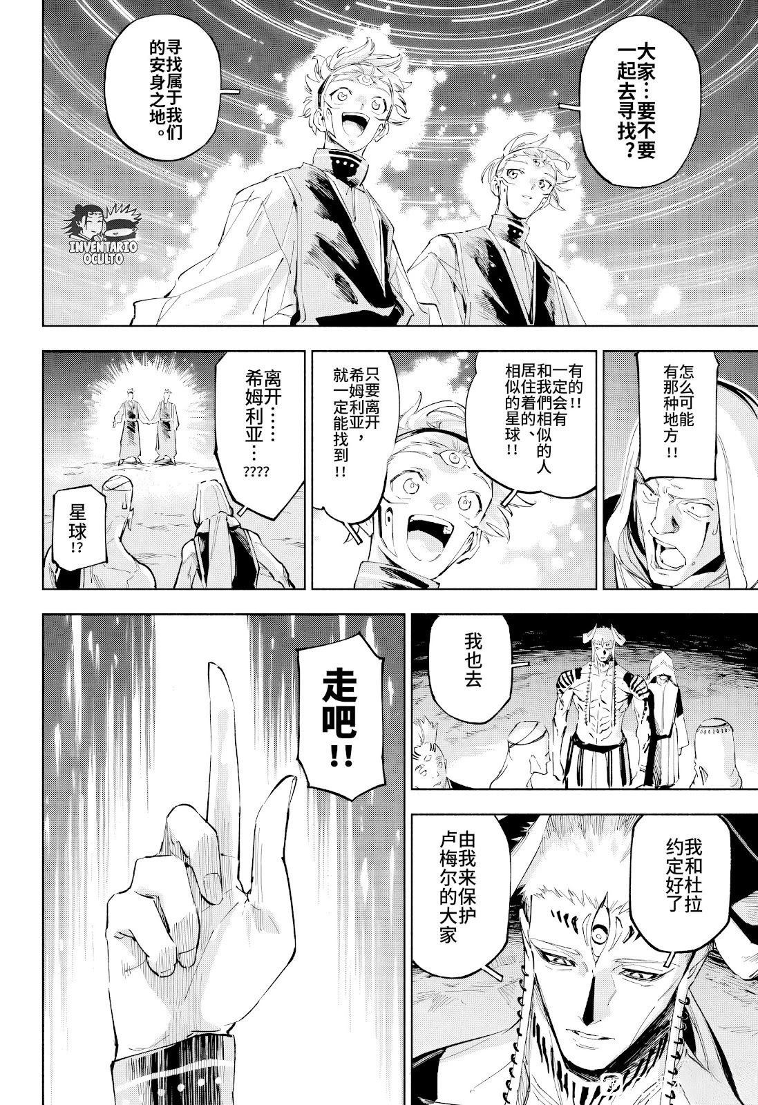 第9话19