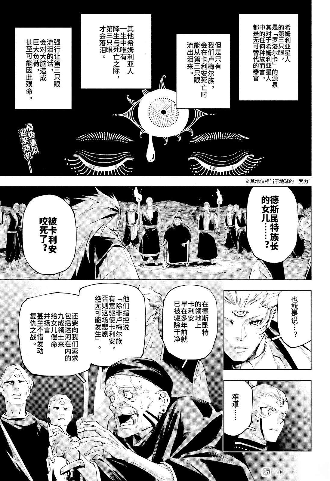 第9话2