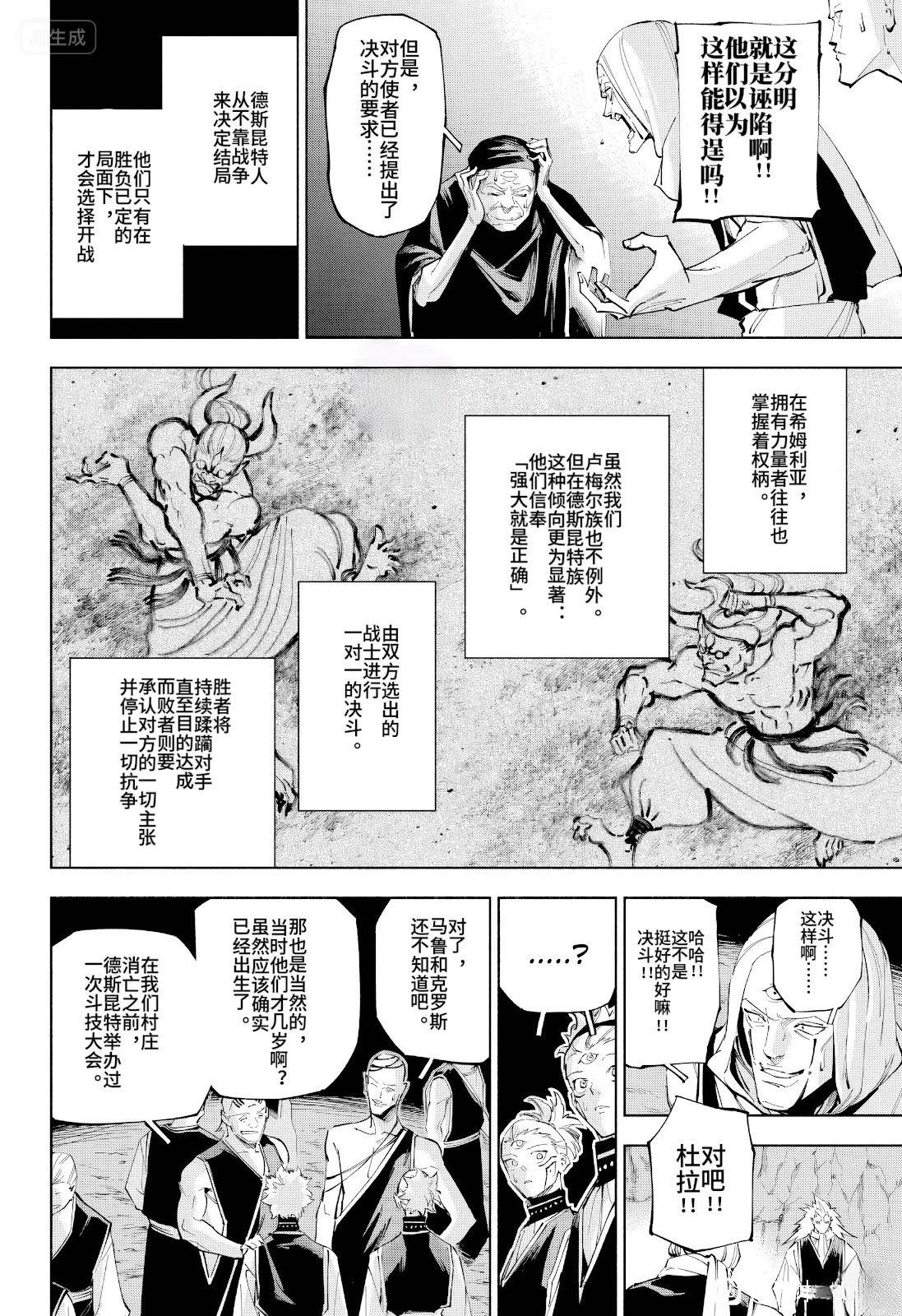 第9话3
